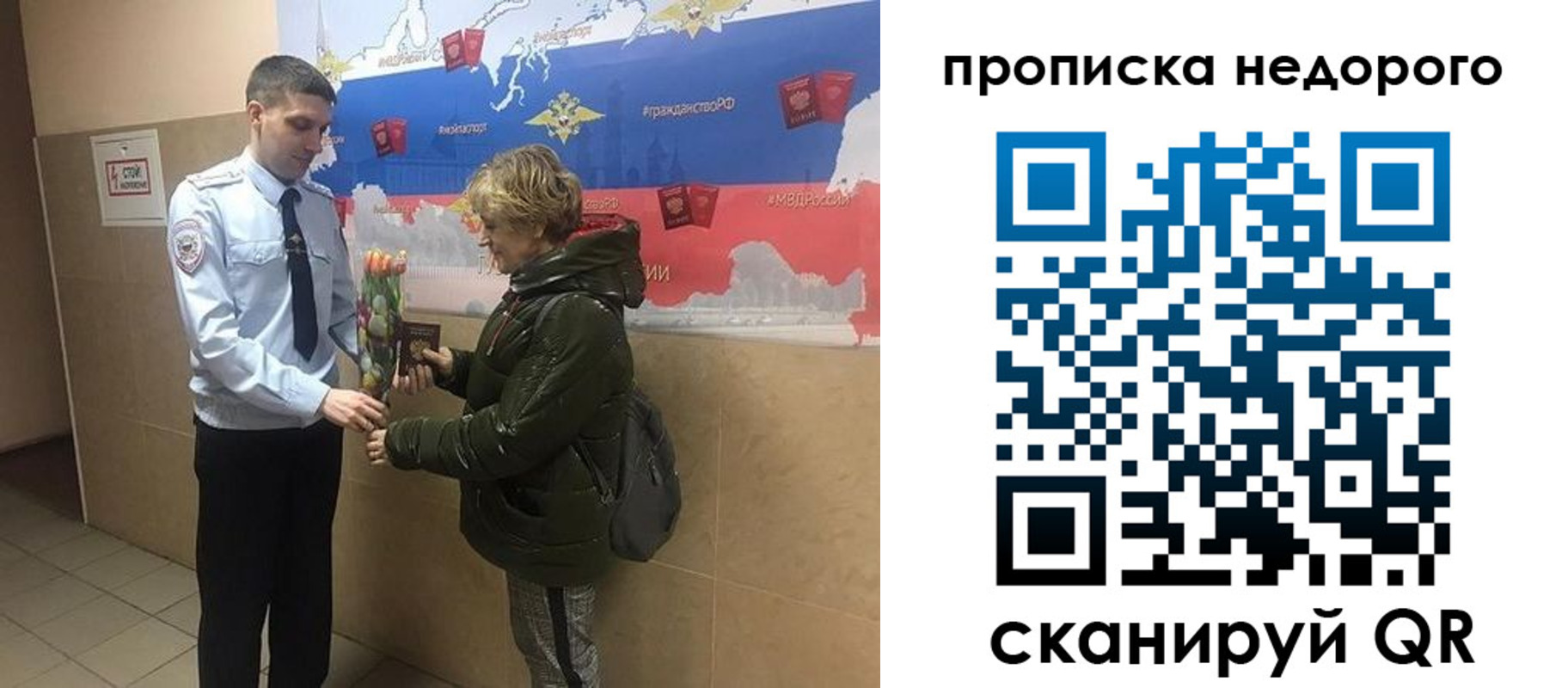 прописка для школы в Борисоглебске