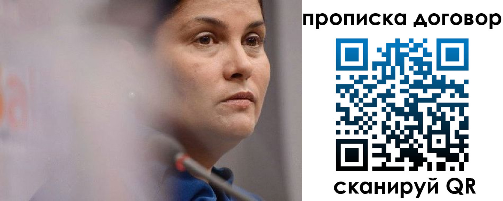 прописка от собственника в Борисоглебске