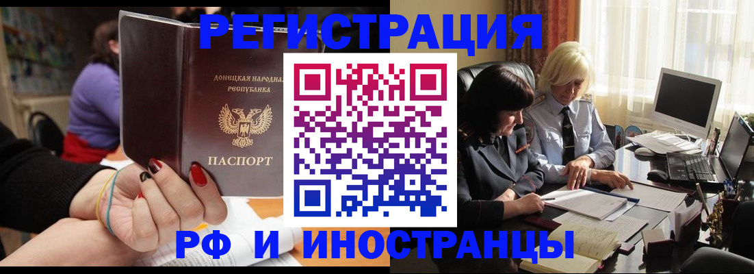 временная регистрация в Борисоглебске