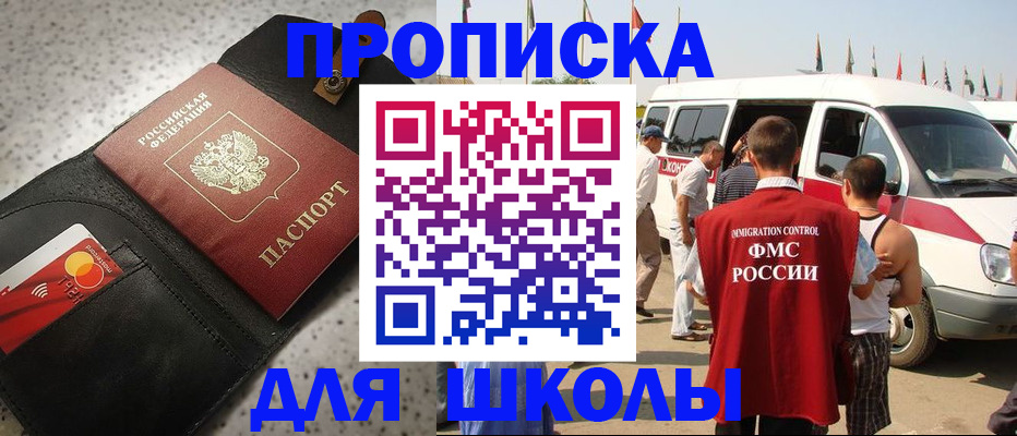 найти адрес прописки в Борисоглебске