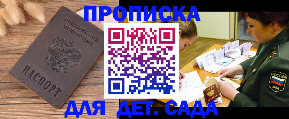 временная регистрация законно в Борисоглебске