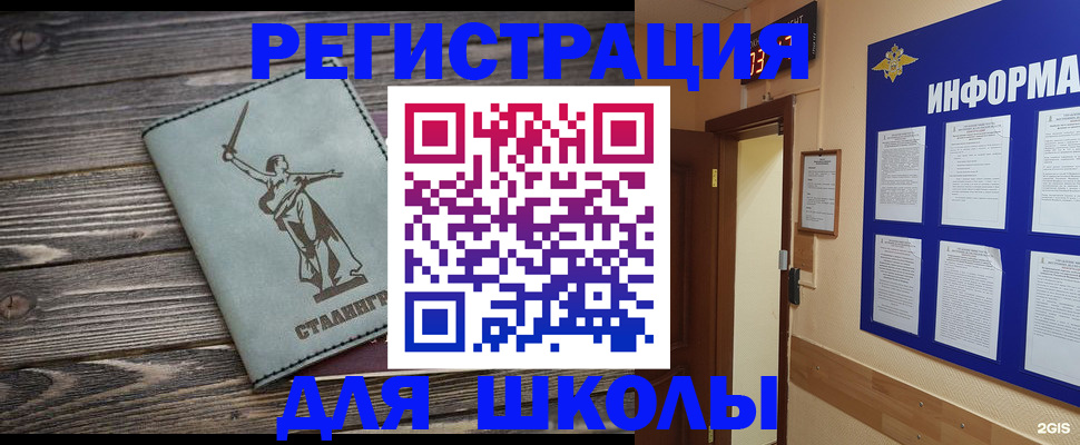 прописка для кредита в Борисоглебске
