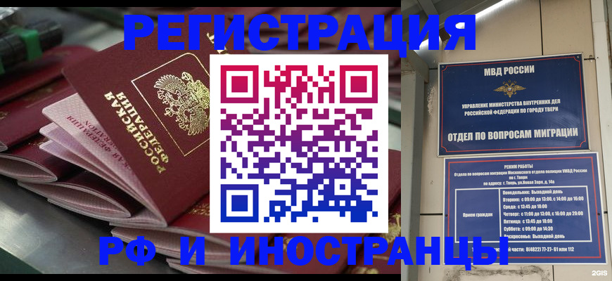 временная регистрация собственник в Борисоглебске