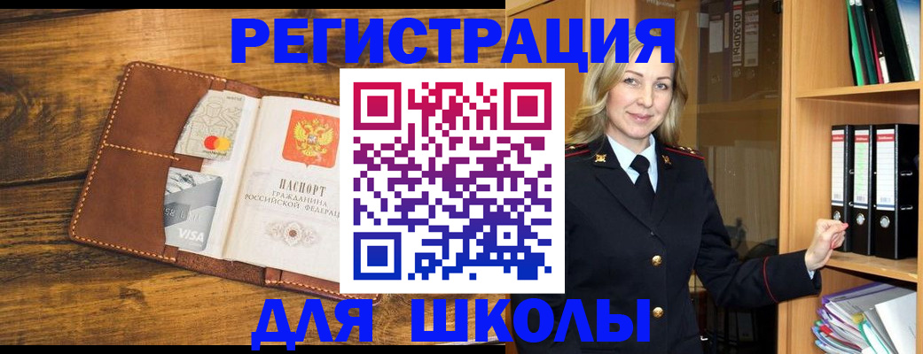 временная регистрация в квартире в Борисоглебске